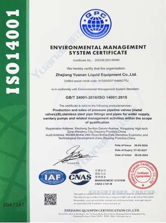 شهادة ISO14001:2015